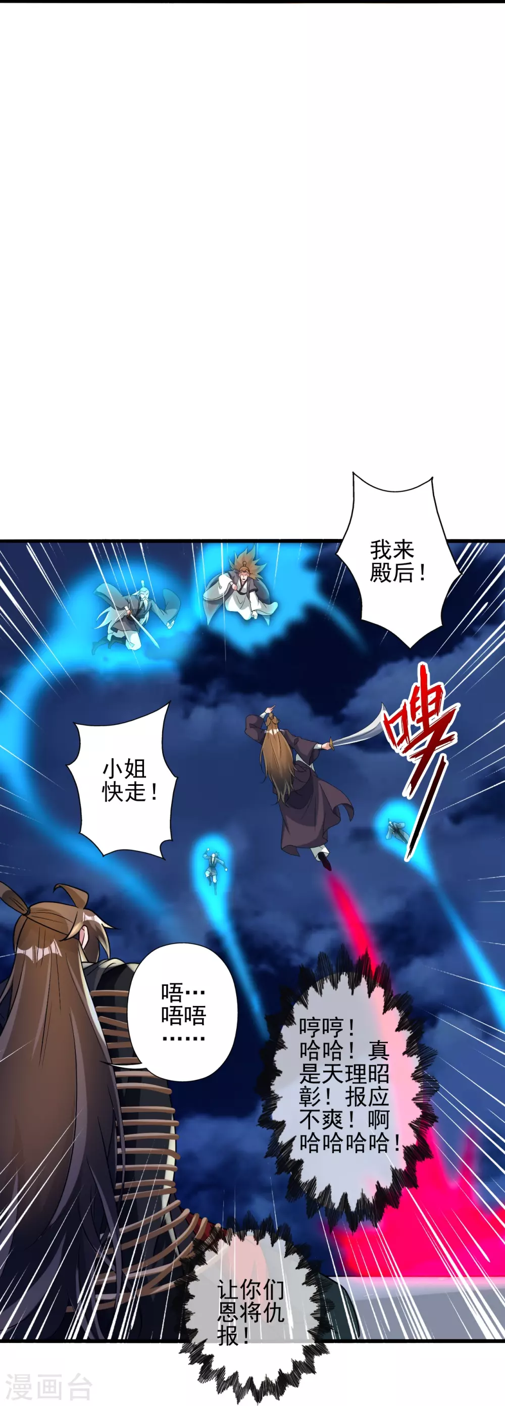 第341话 阴沟里翻船！28