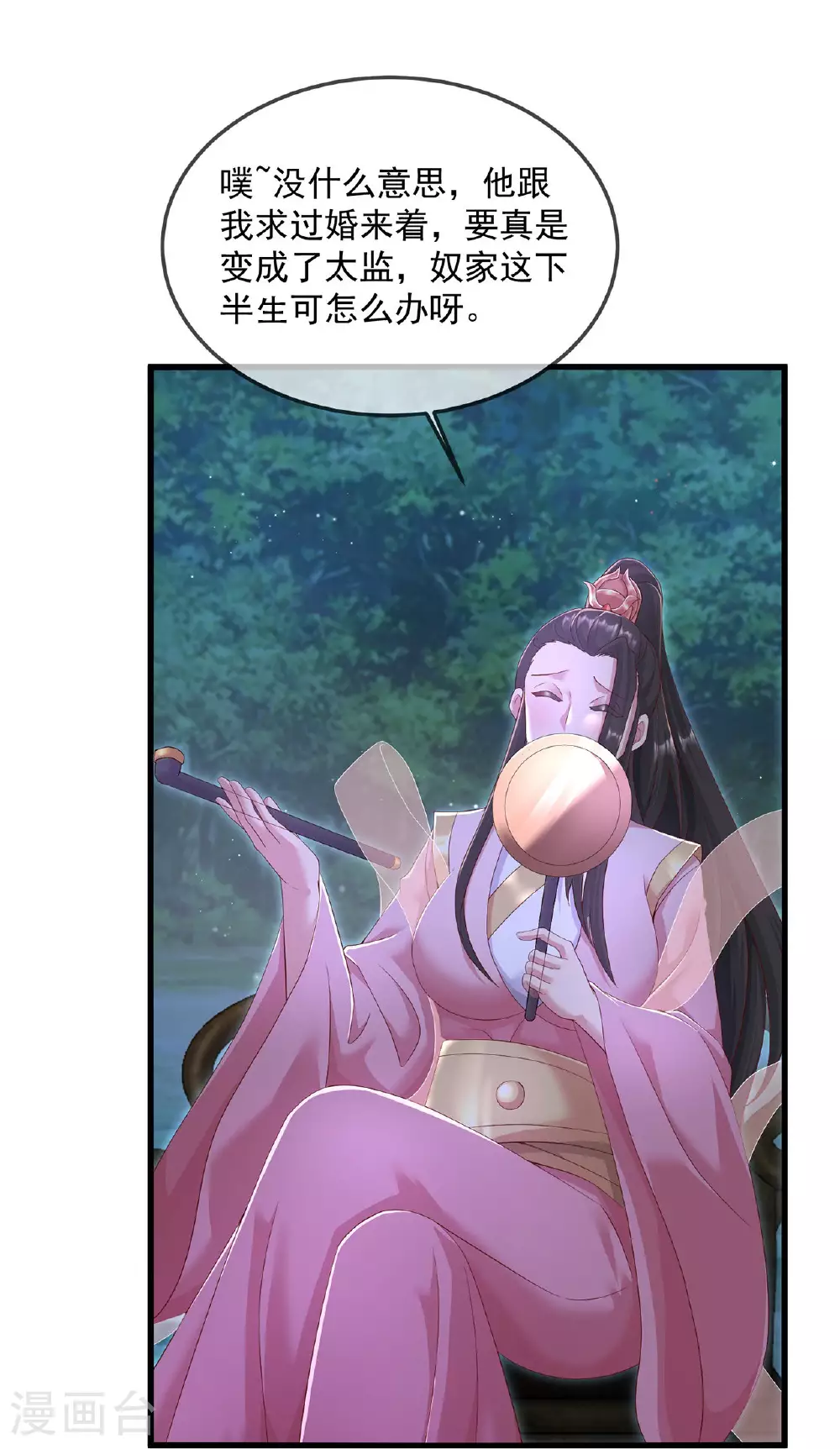 第482话 天眼38