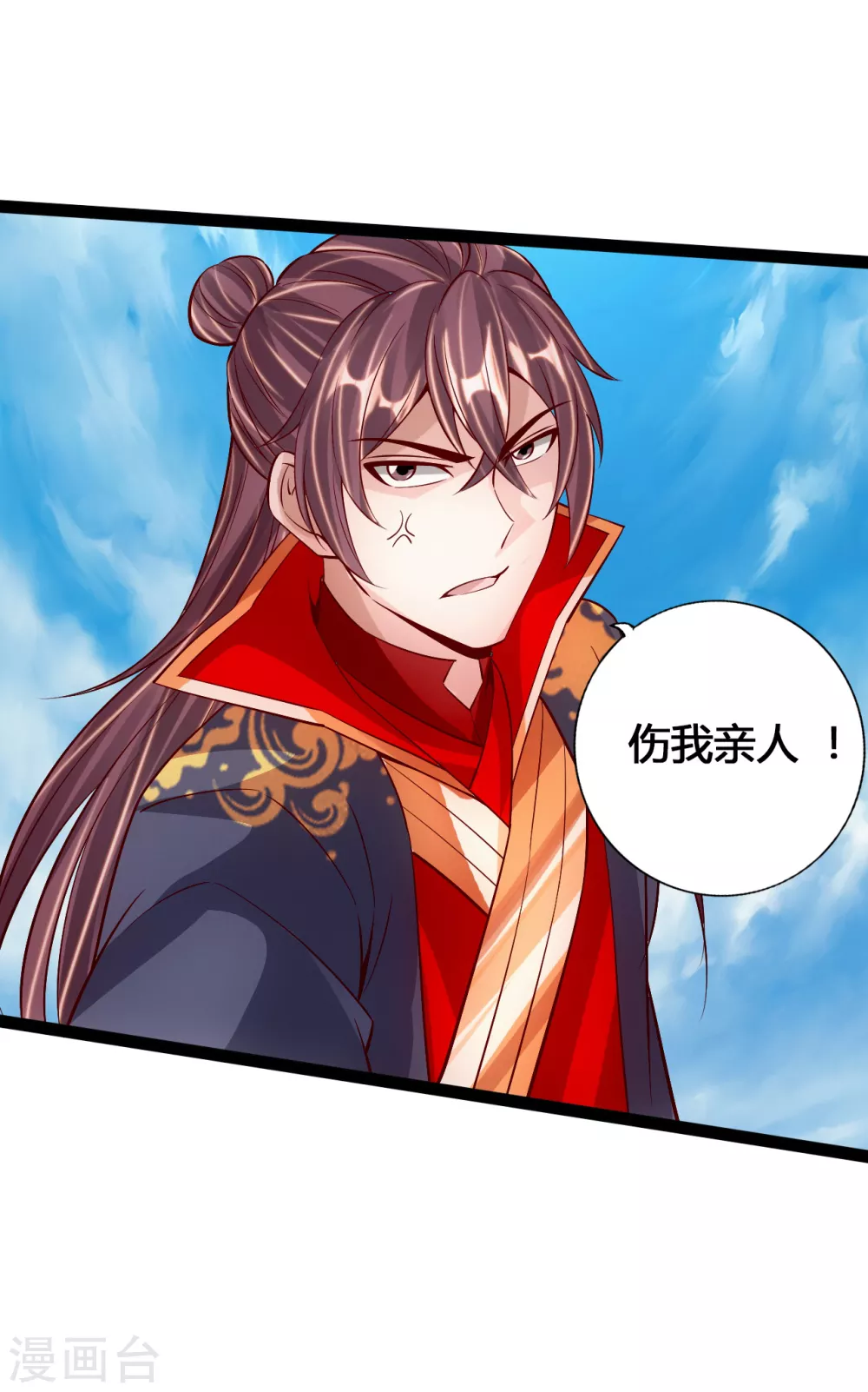 第94话 暴虐尹志平10