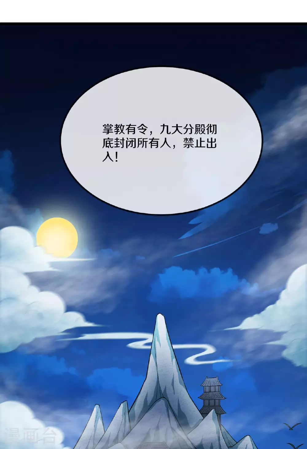 第475话 道神进化1