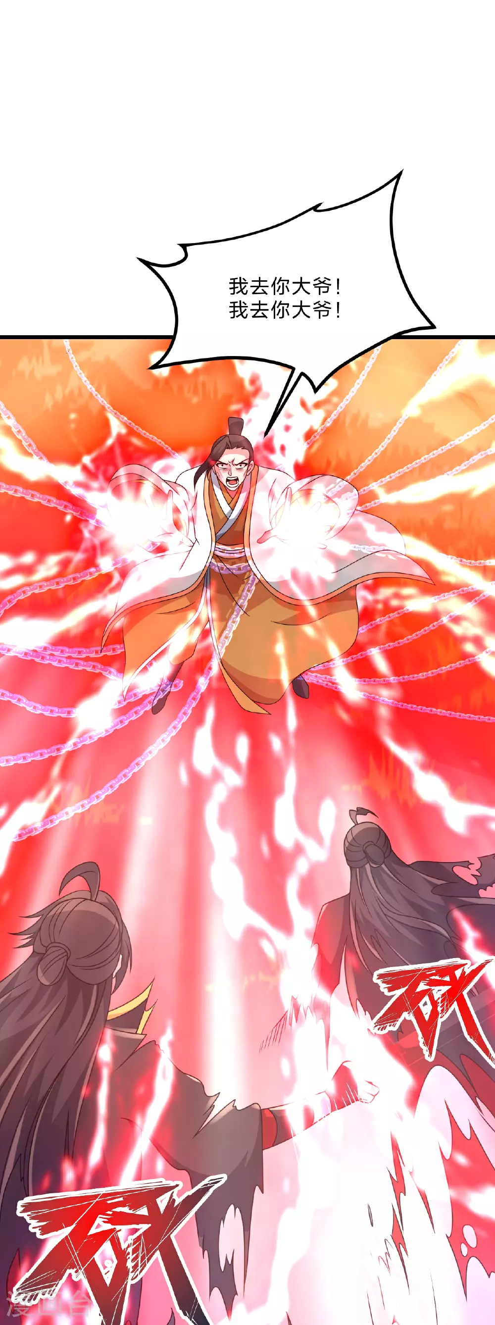 第467话 恶魔无心！！35