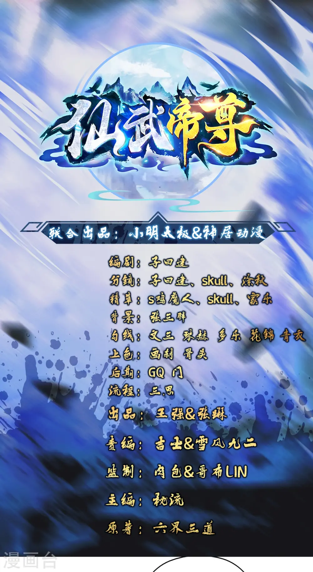第203话 有宝贝？0