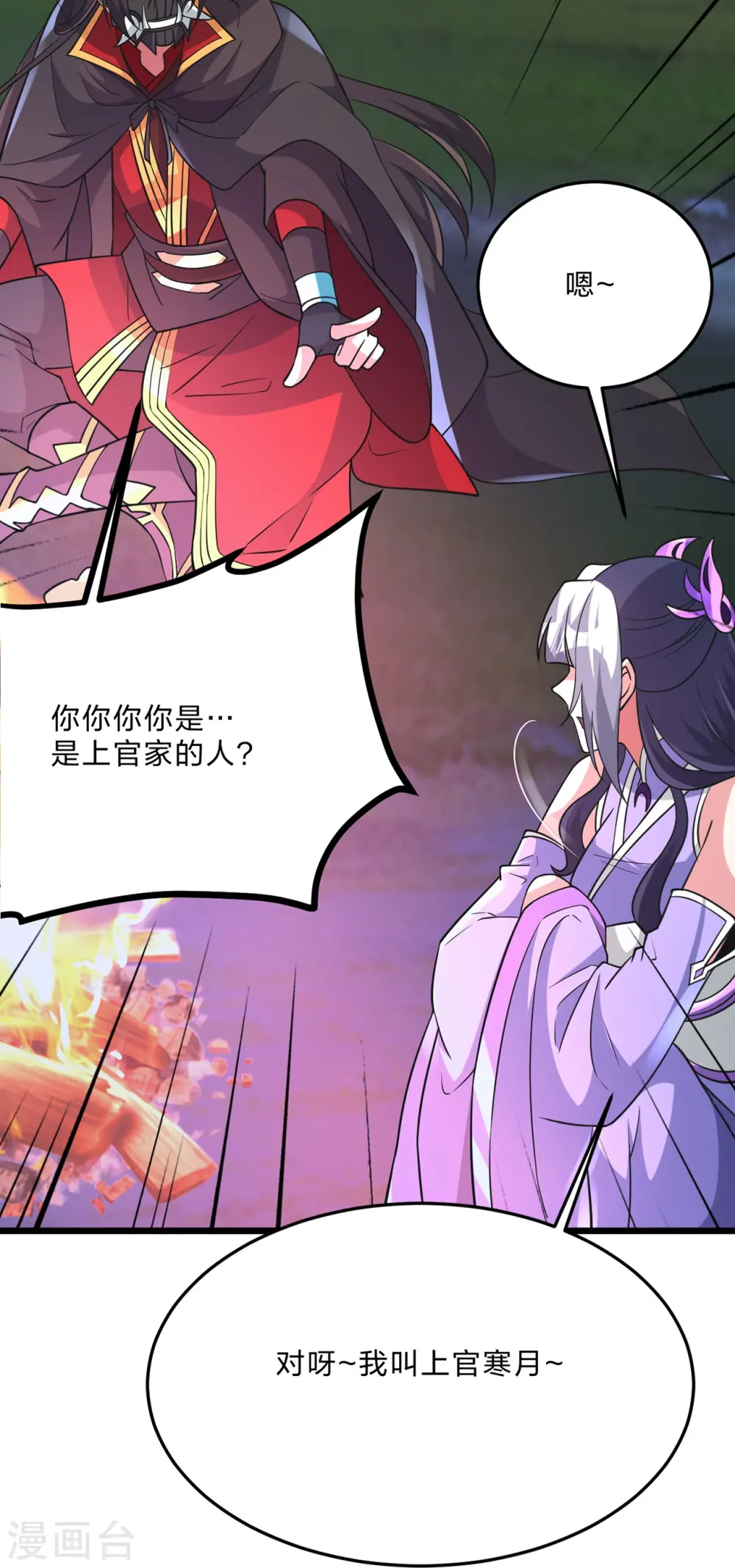 第452话 道灵之体！80