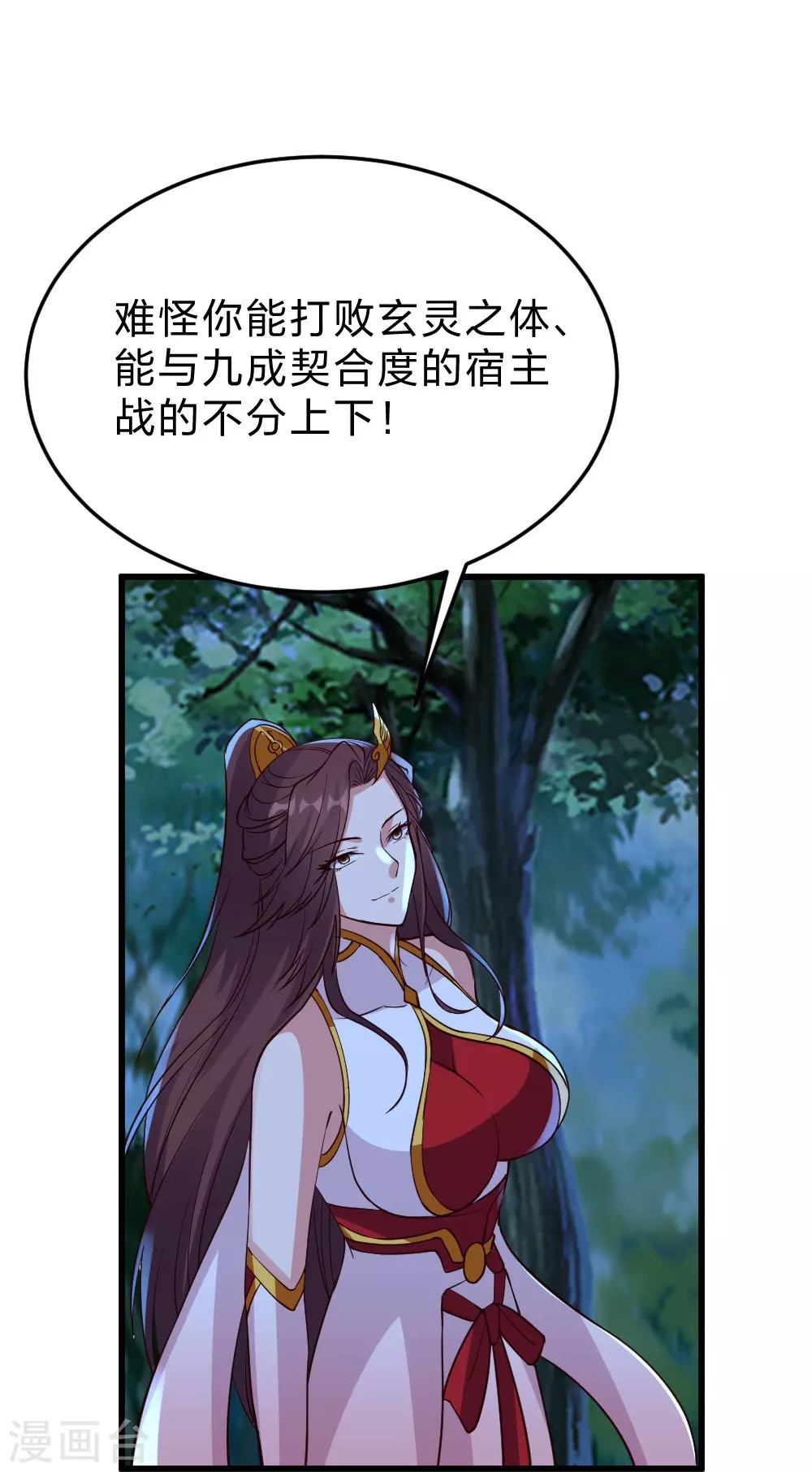 第355话 剑斩老狗！31