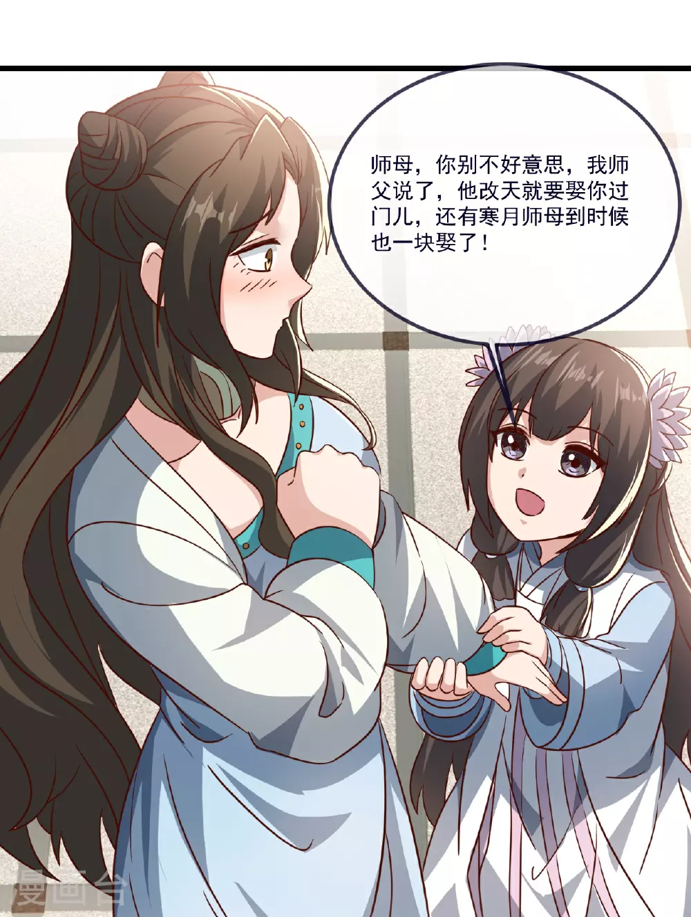 第503话 好消息68