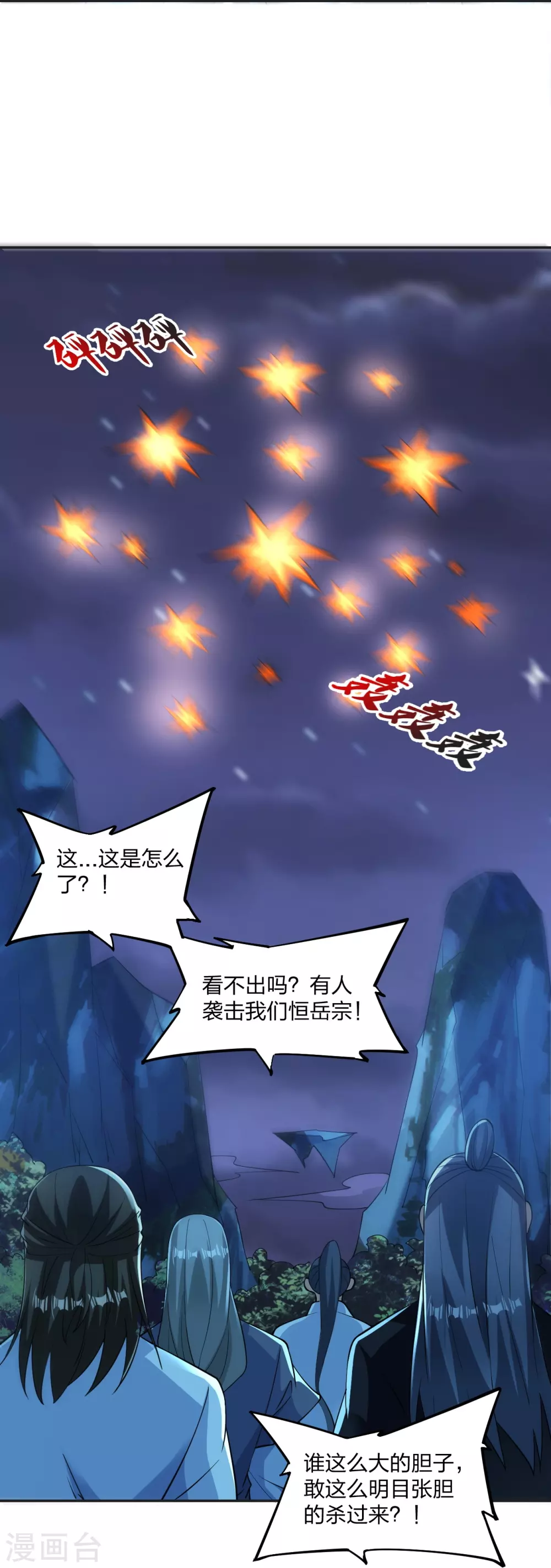 第325话 哄抢肉身！18