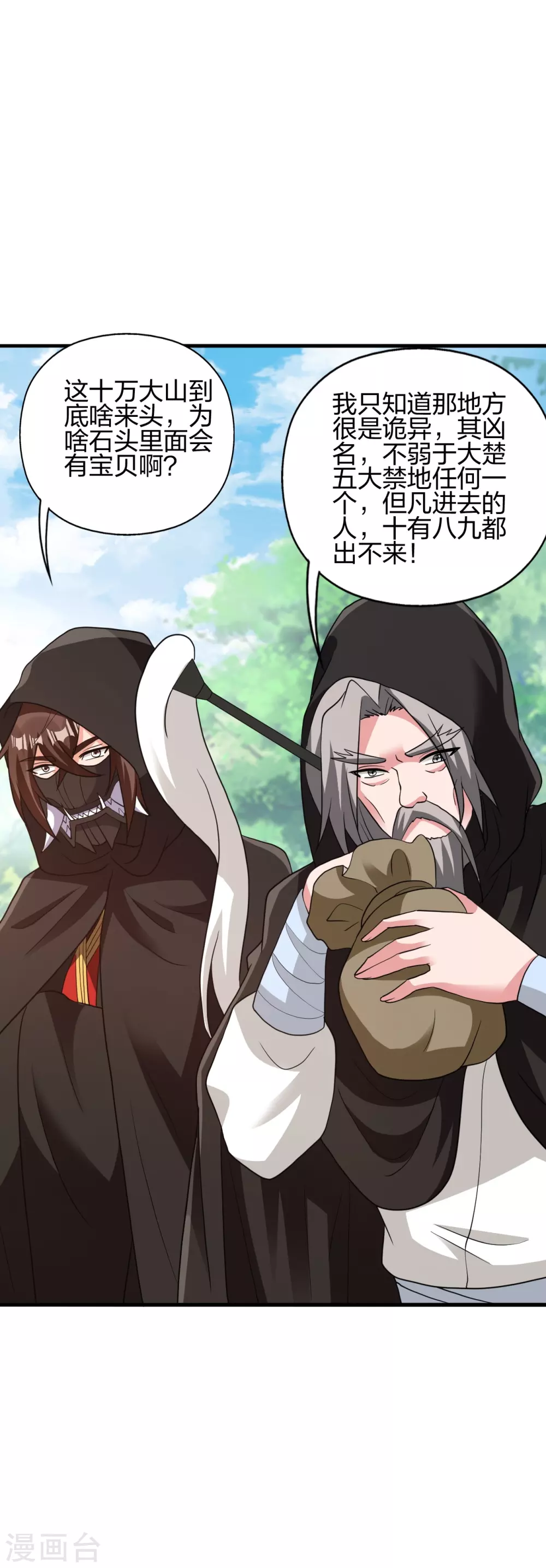 第352话 天龙城主！28