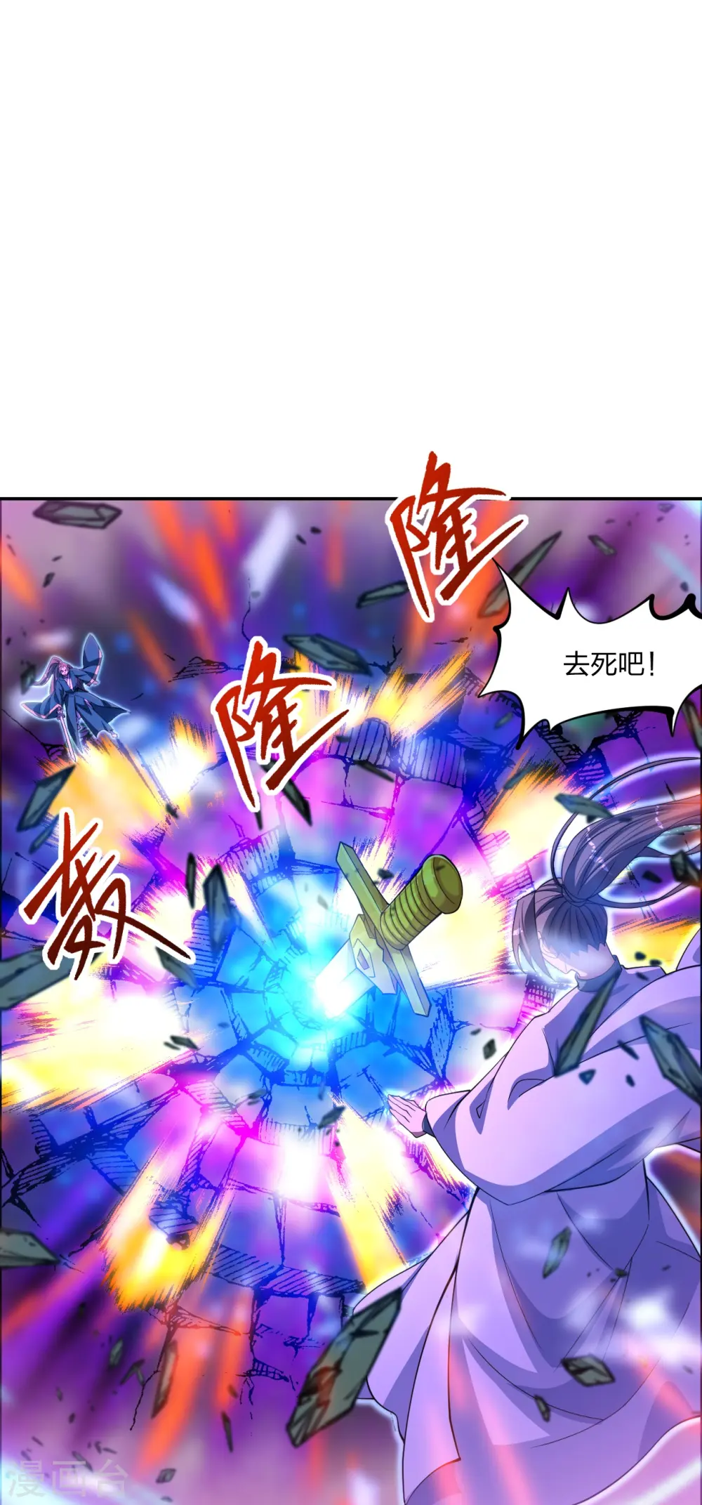 第248话 禁术天祭！69