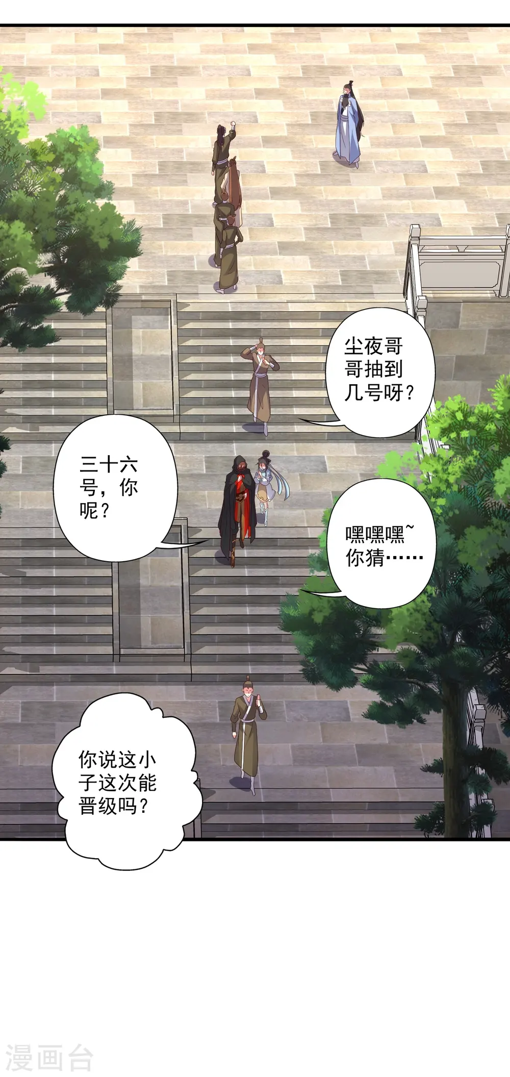 第293话 谁是谁的心上人？1