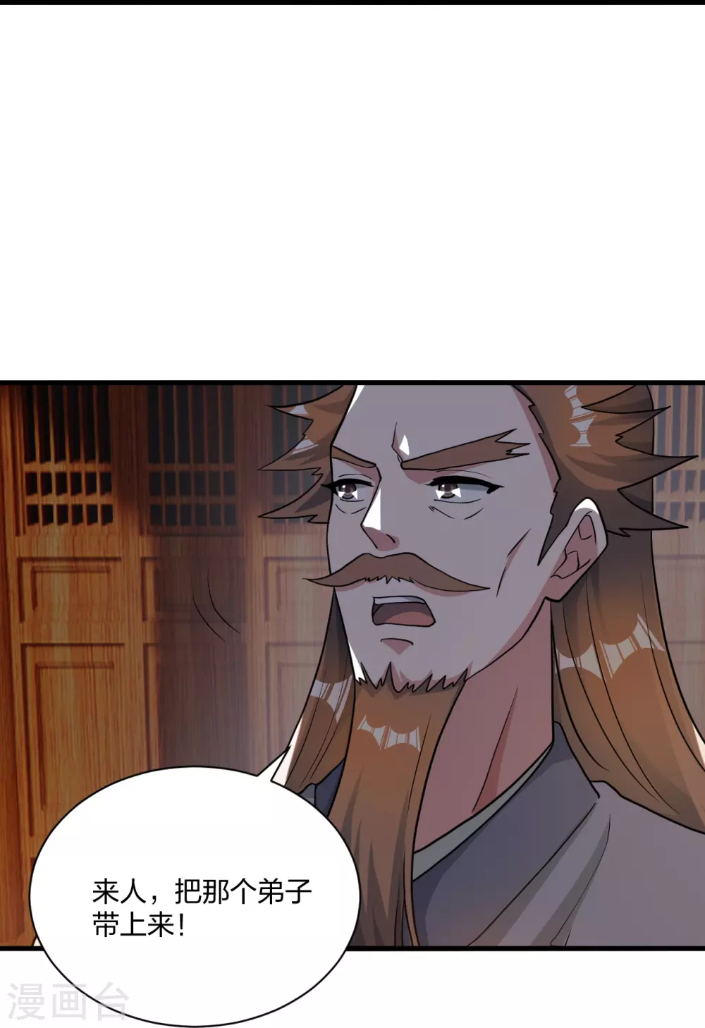 第309话 叶辰下山！34