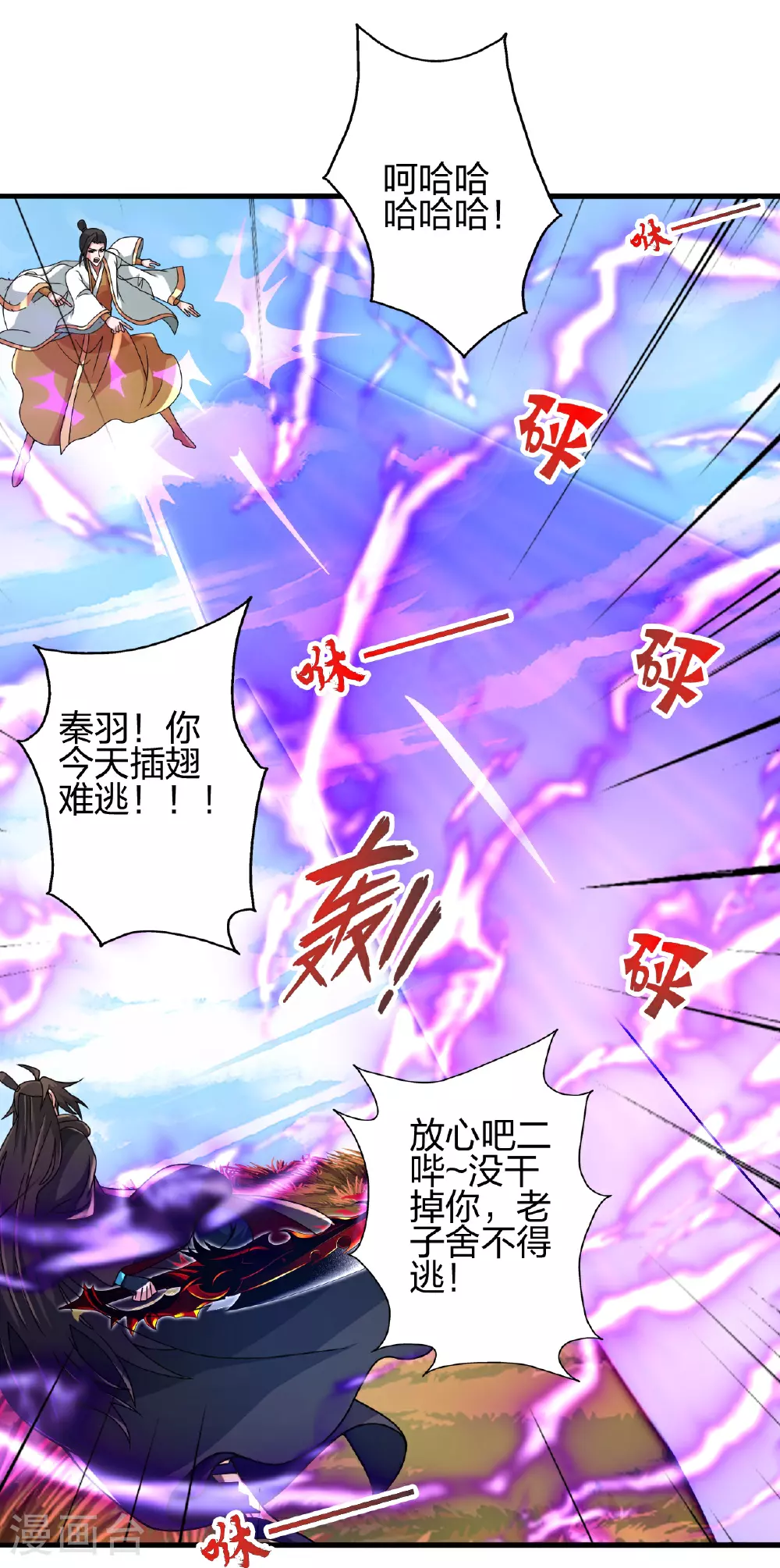 第459话 三宗的算计！11