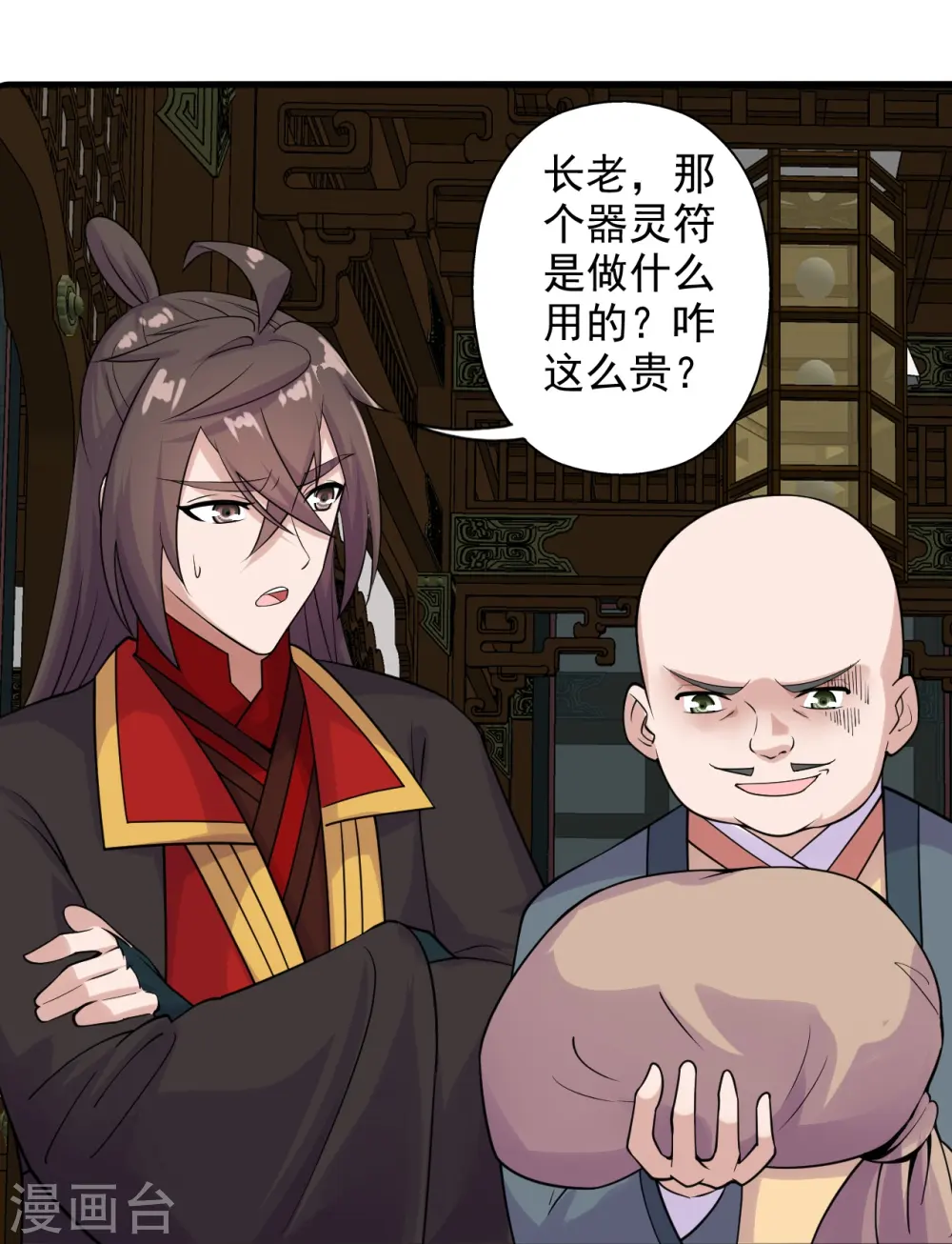 第202话 傀儡升级的条件23