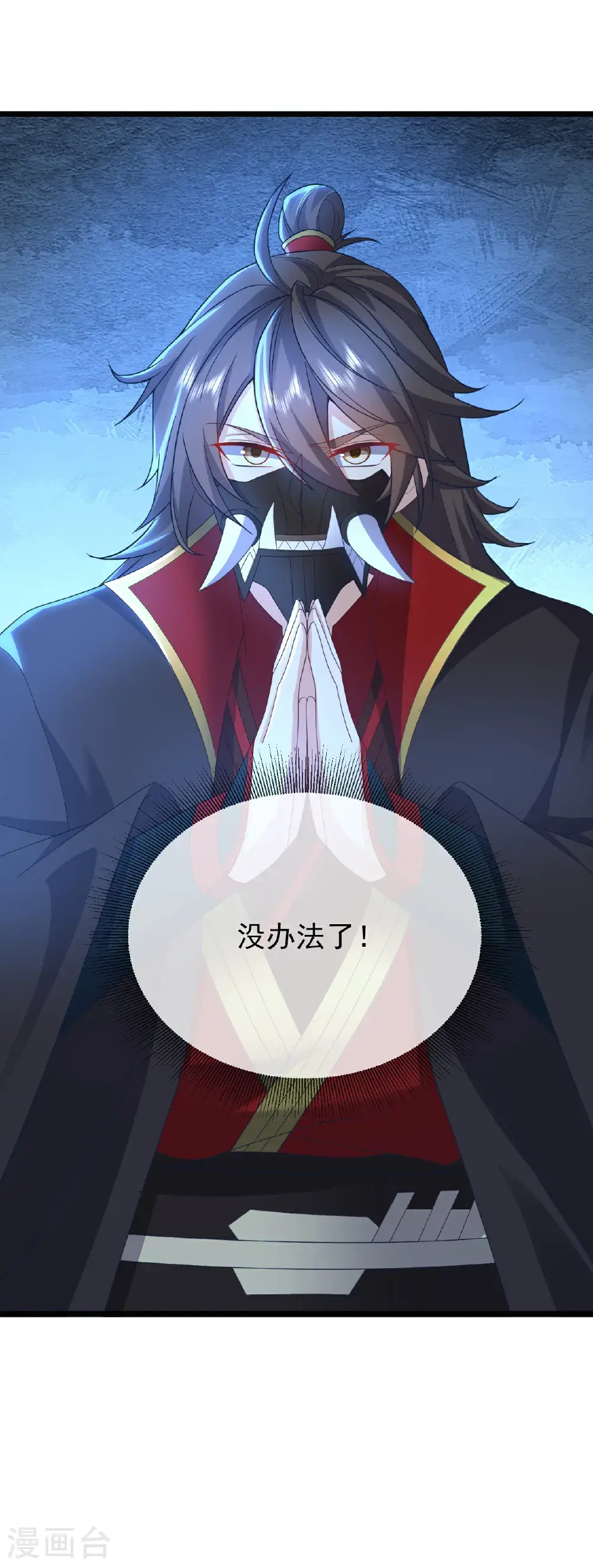 第561话 星辰外道法相51