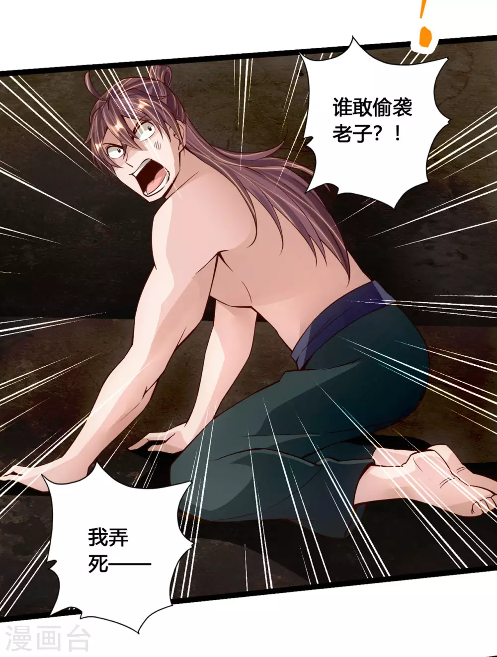 第111话 叶辰被“虐”！5
