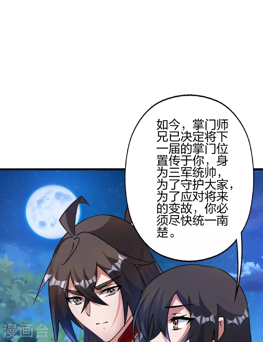 第474话 处置余孽66