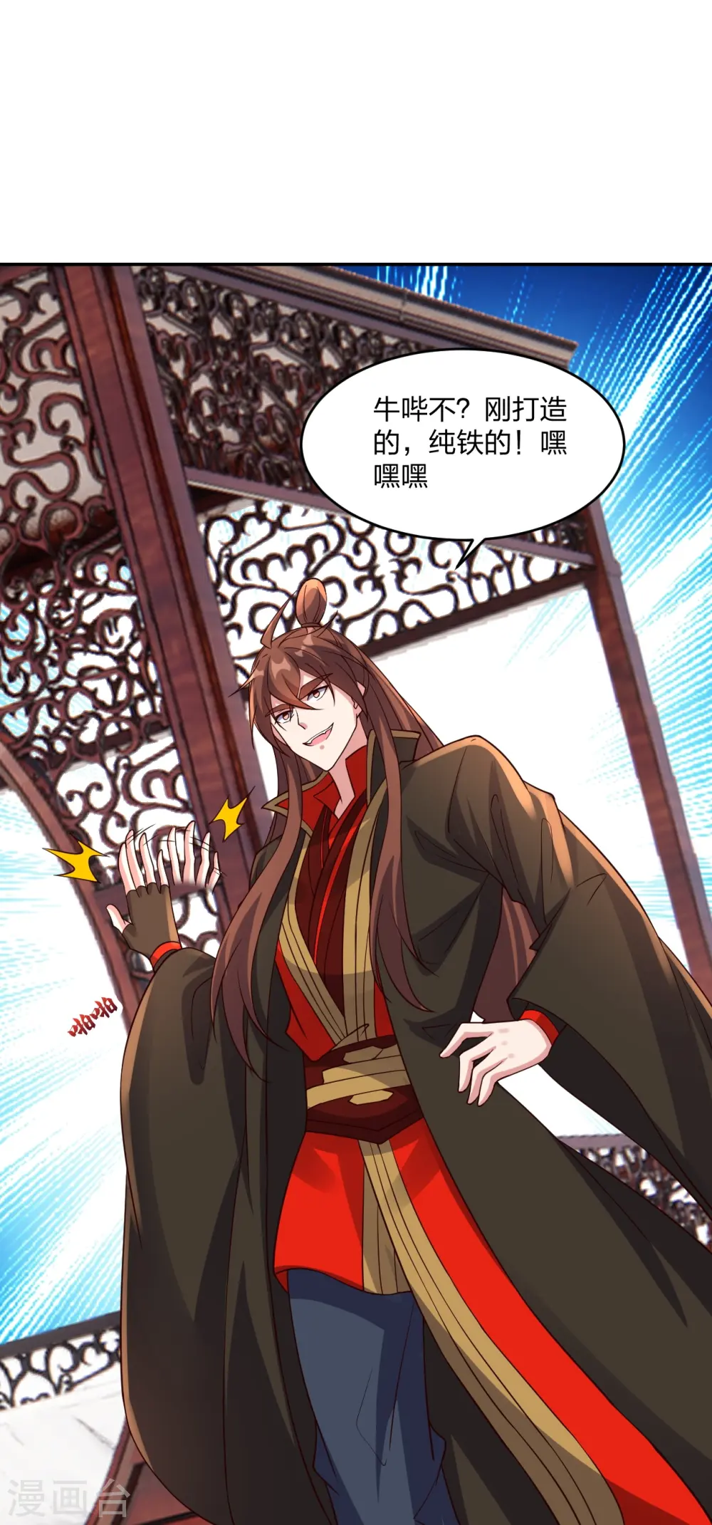 第411话 可愿跟我走！7