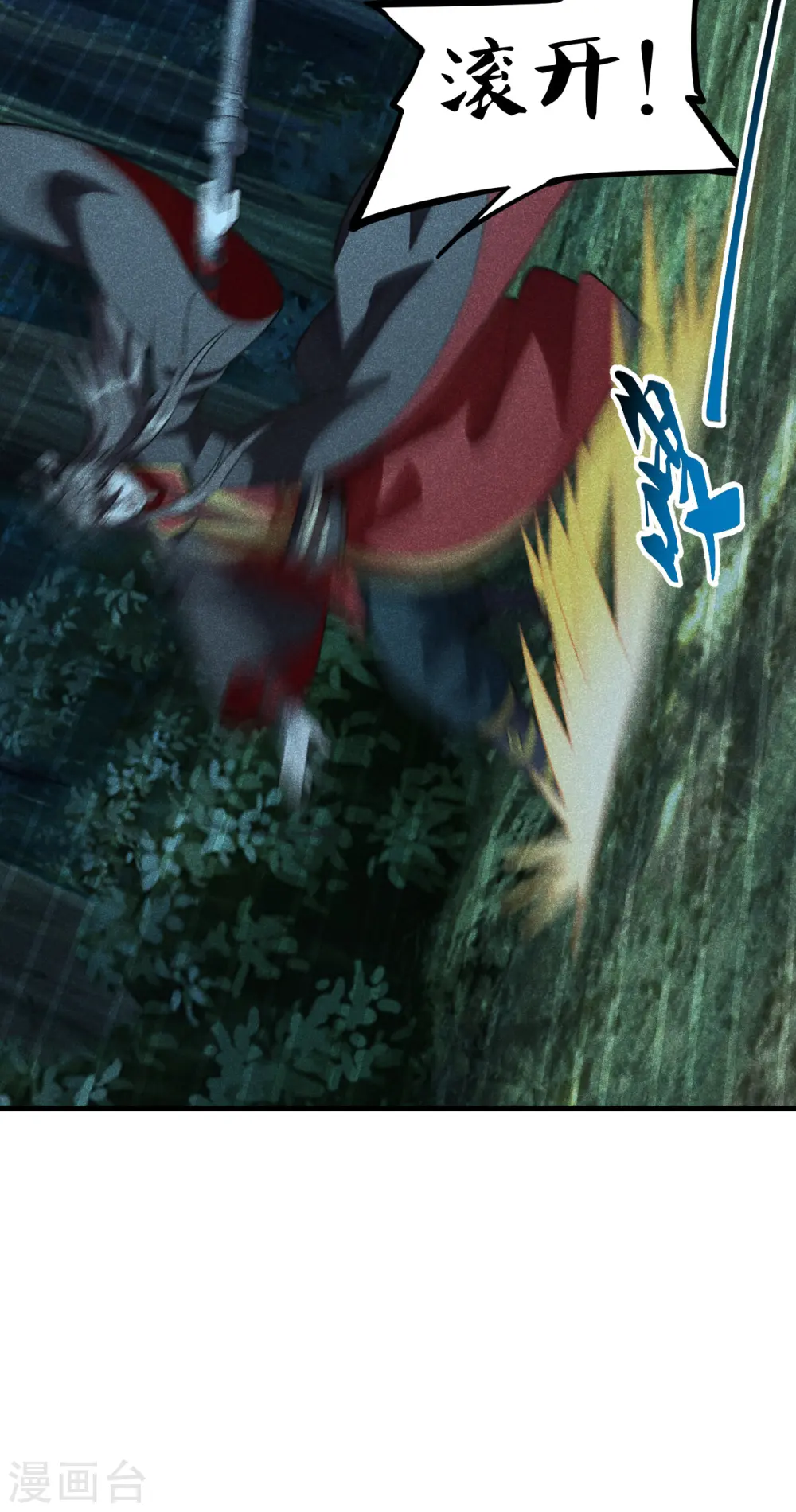 第170话 叶辰小队集合！23