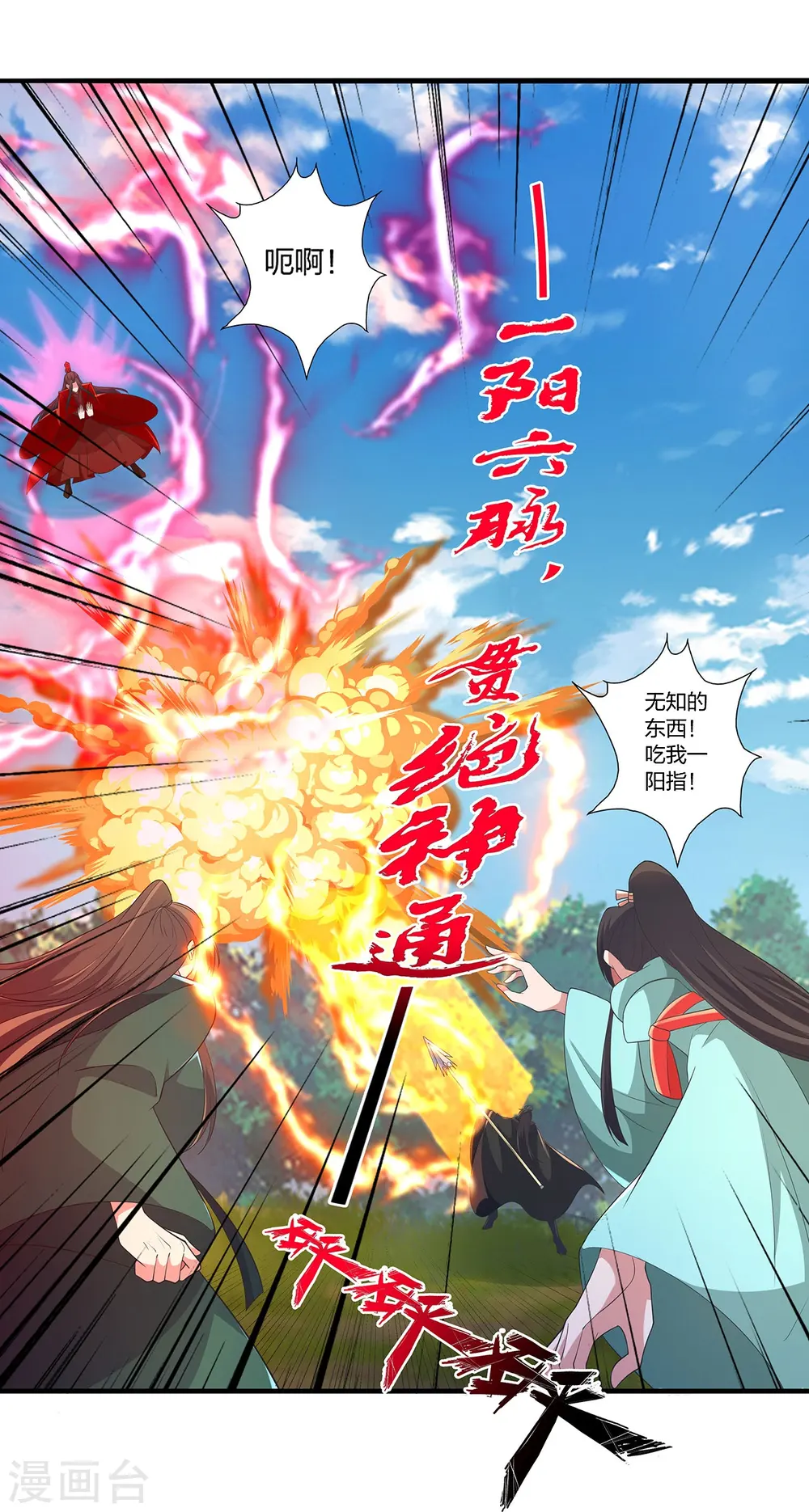 第420话 四方皆动！31