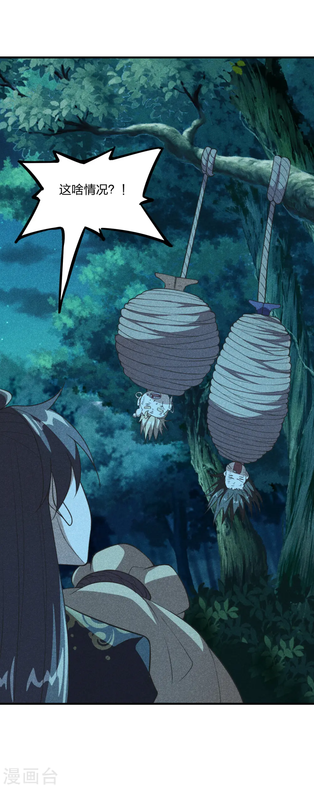 第165话 赤裸裸的报复！7