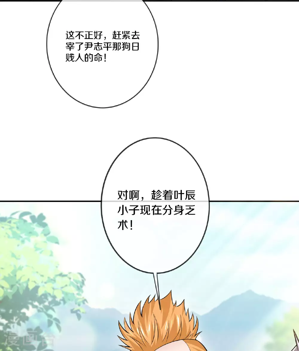 第471话 回恒岳！72