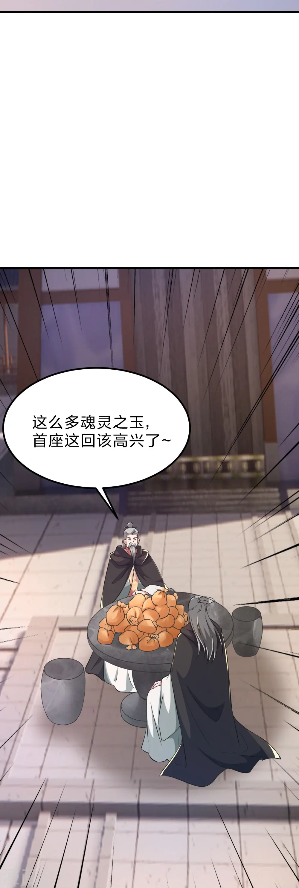 第397话 叶辰拼老命！13