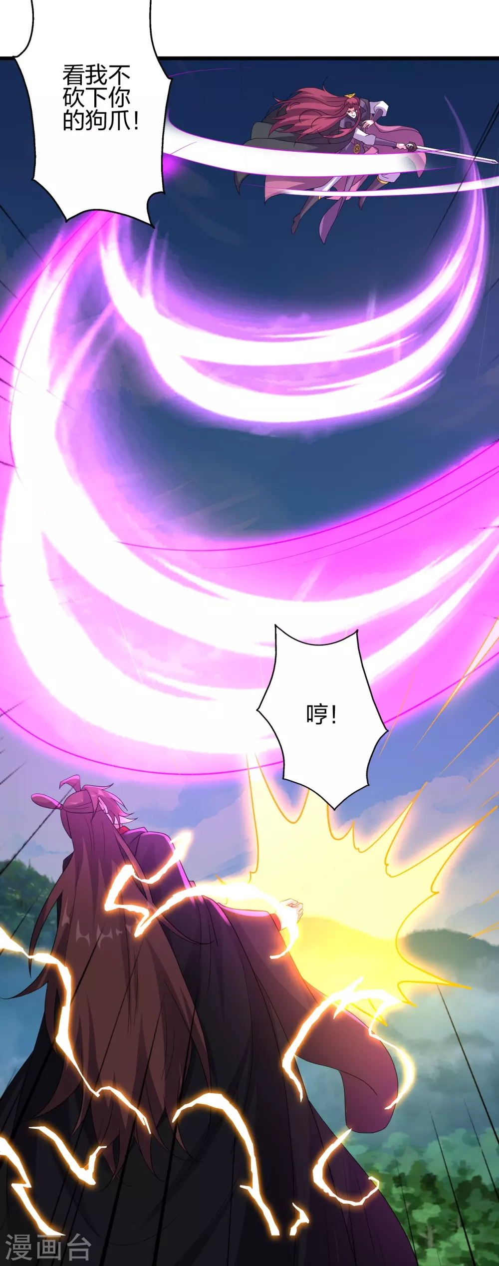 第363话 连斩风云！98