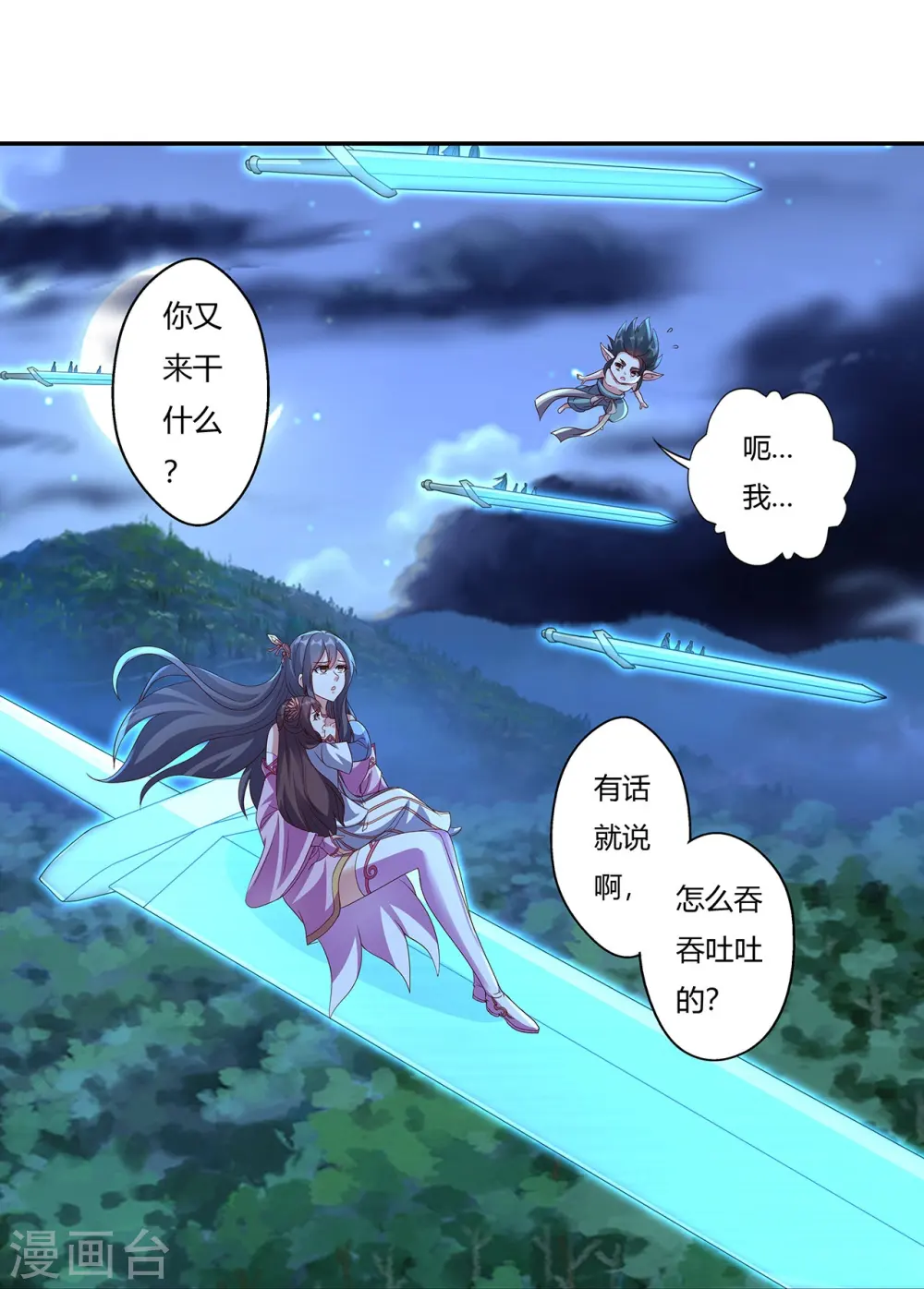 第425话 破围伐齐56