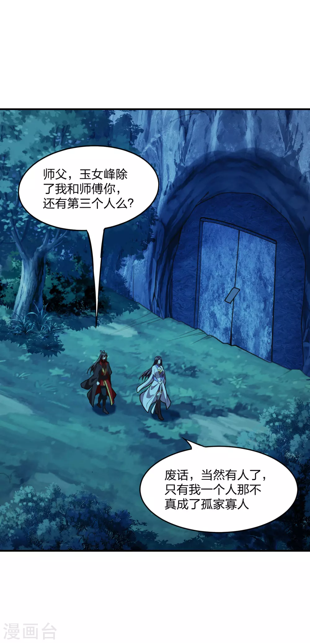 第152话 竹林精舍！1