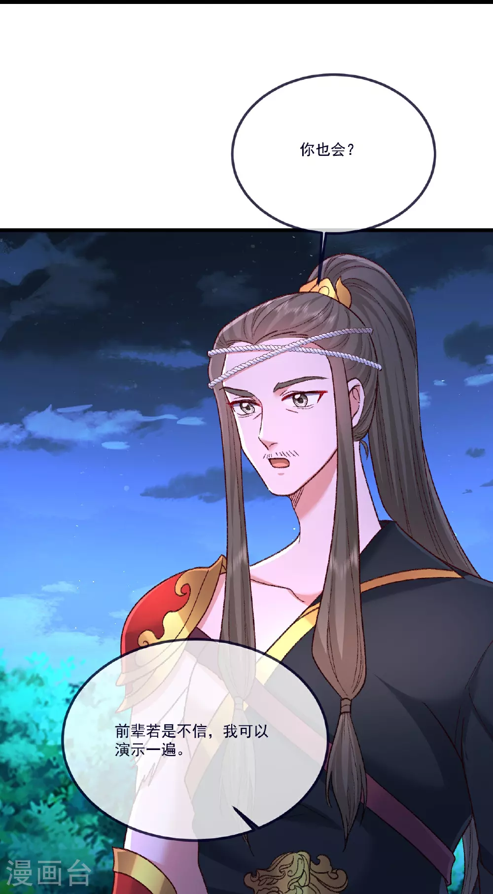 第502话 认错28