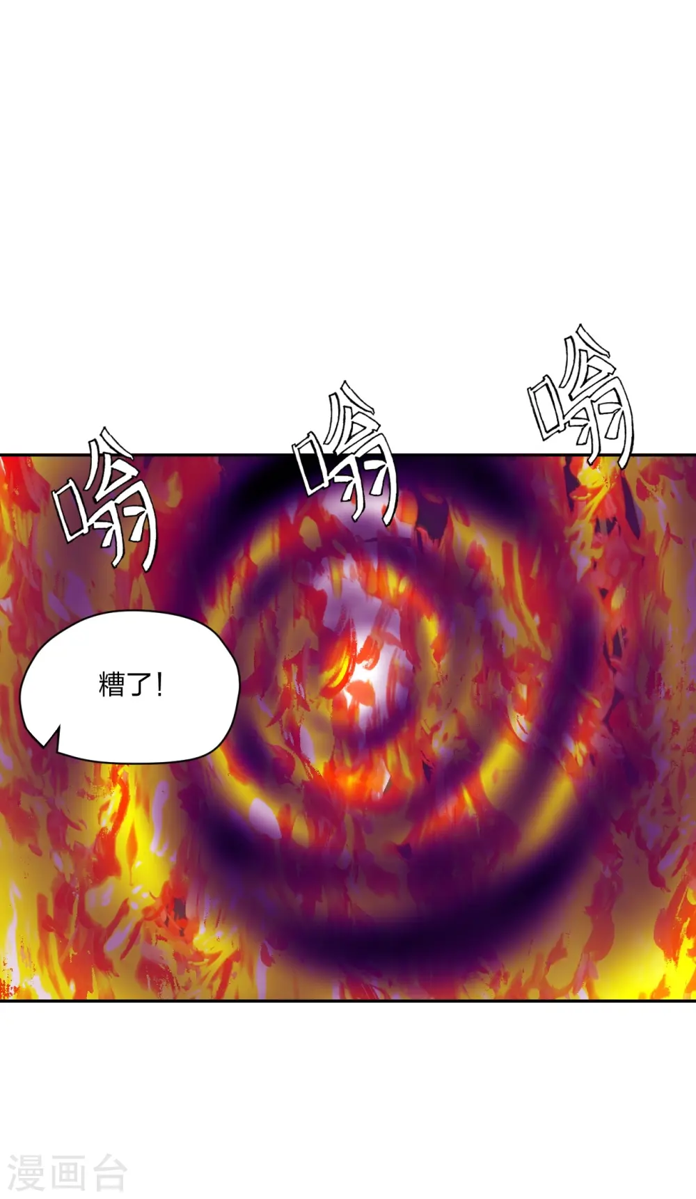 第239话 大地灵脉？43