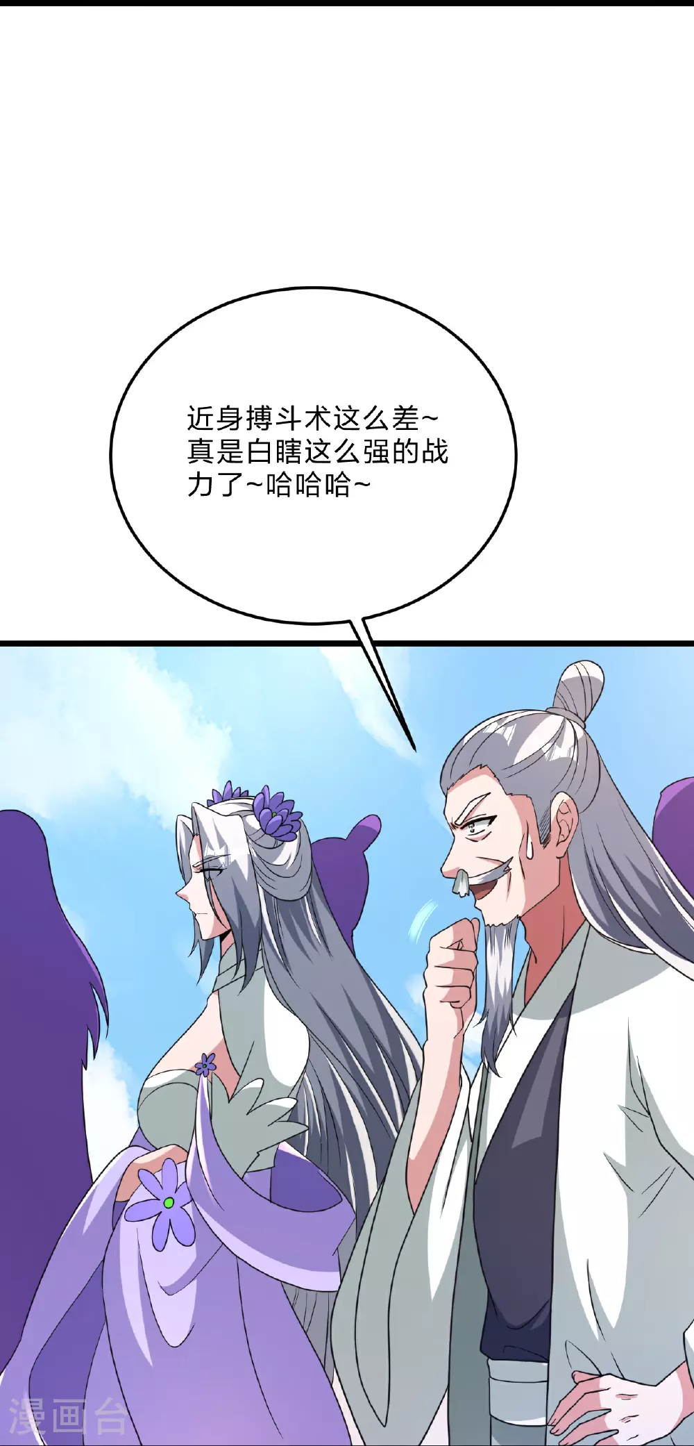 第460话 没有？81