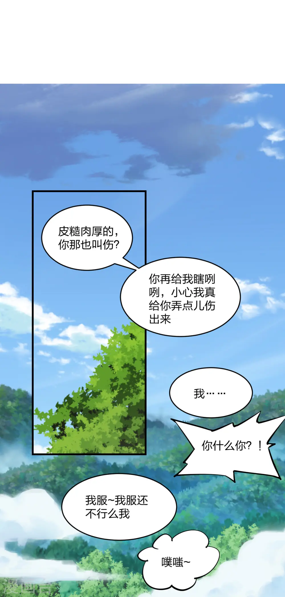 第186话 力量训练！22