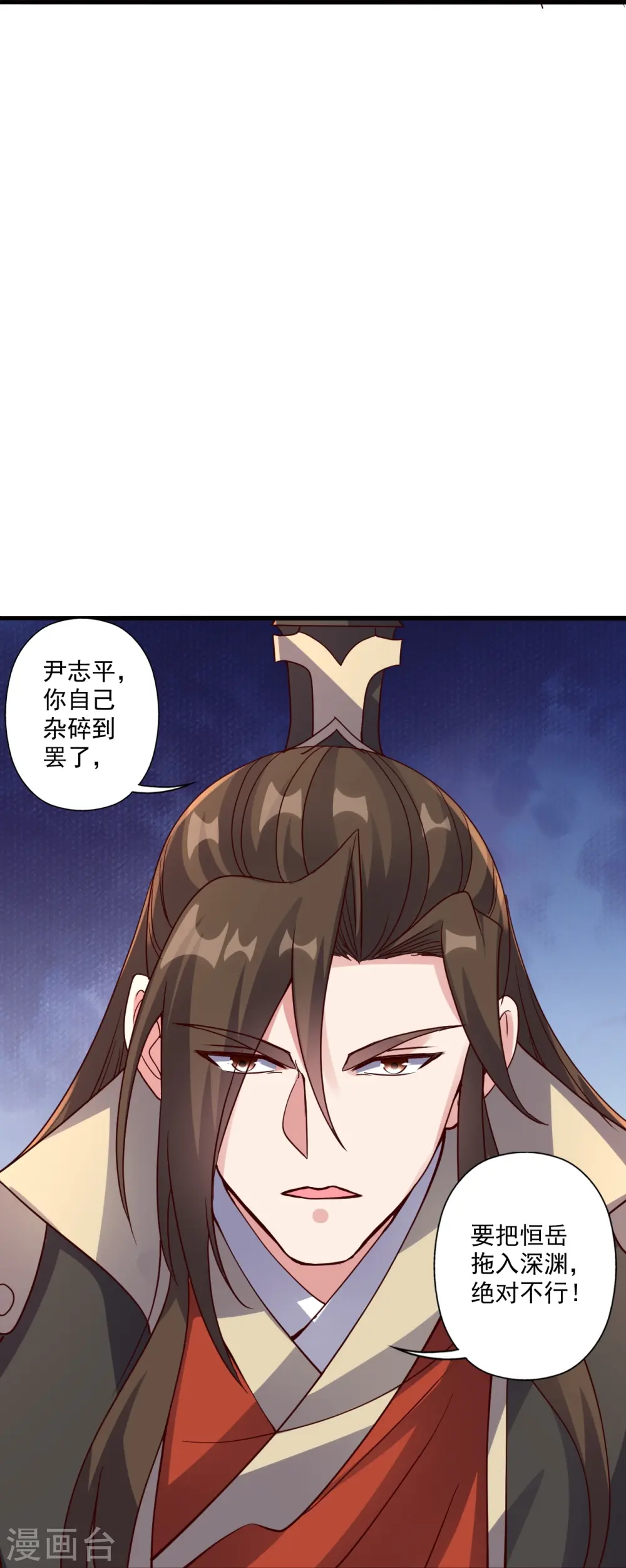 第309话 叶辰下山！57
