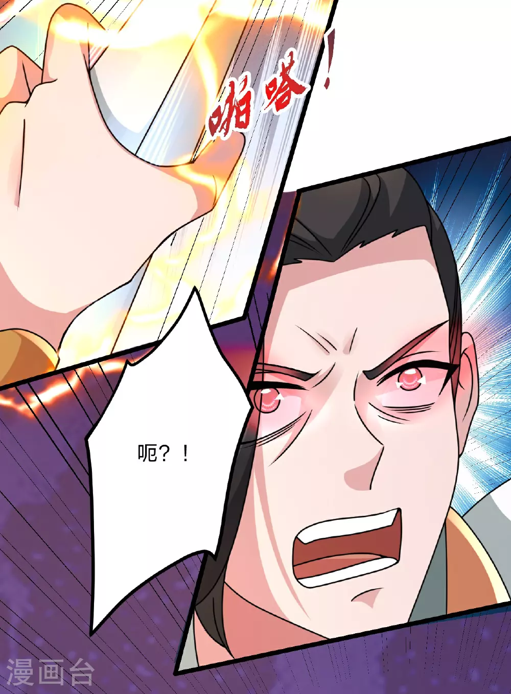 第467话 恶魔无心！！42