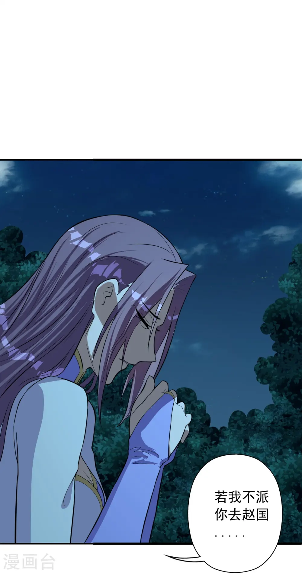 第233话 远古神剑！51