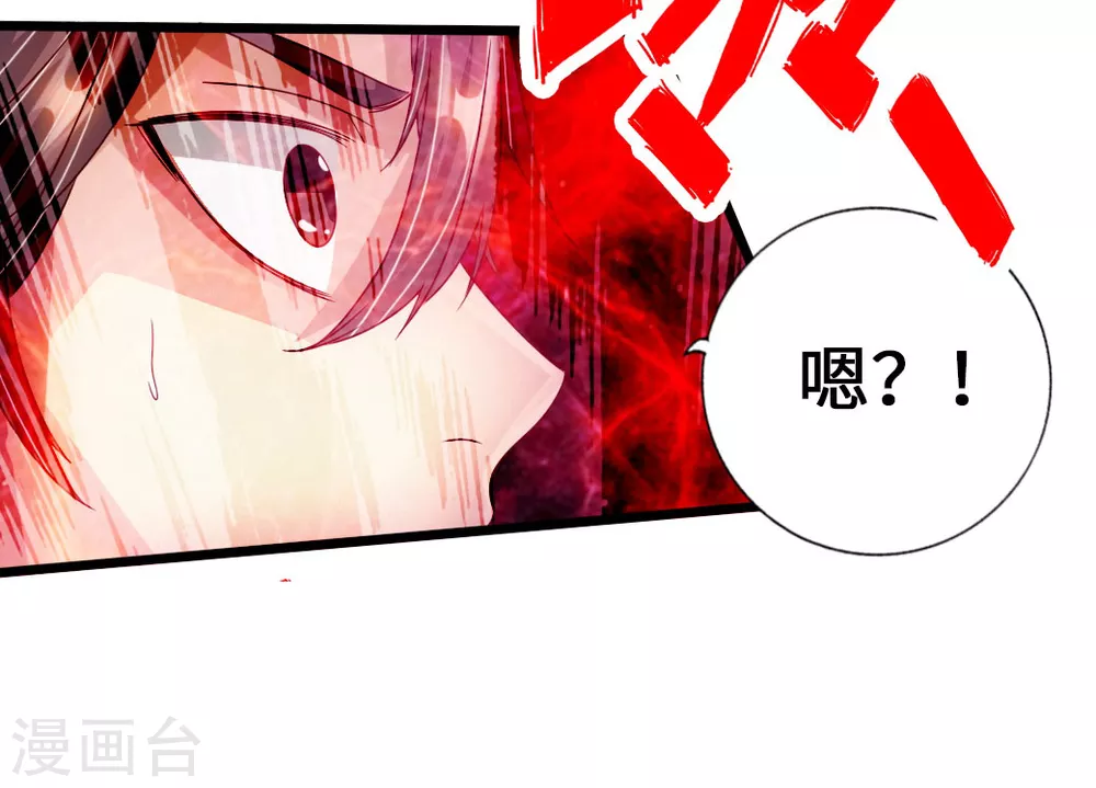 第68话 谁能驭真火！31