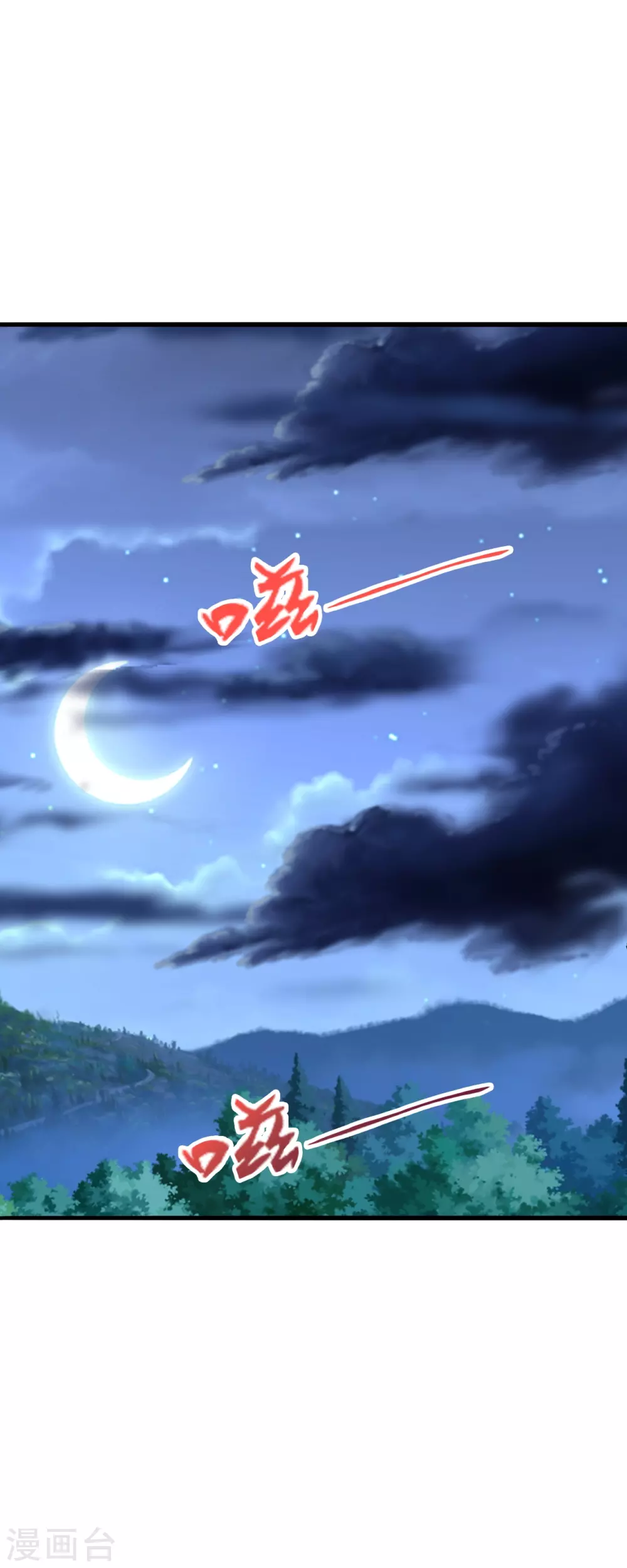 第333话 当街吃人？！18