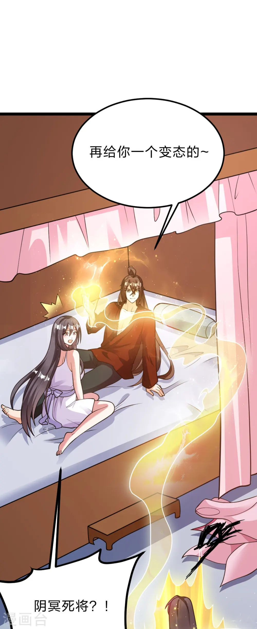 第409话 重塑根基！78