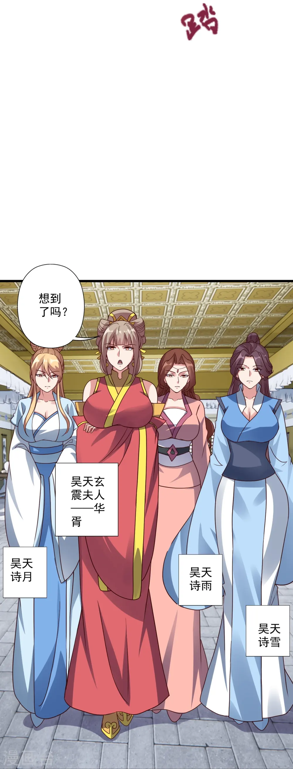 第302话 离开丹城！23