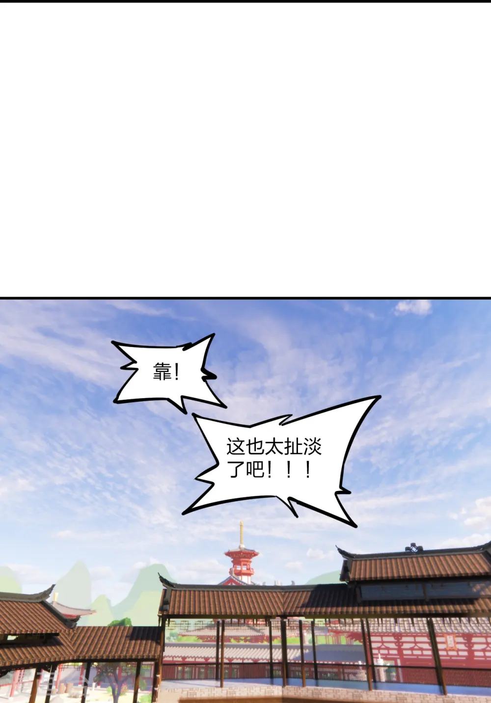 第250话 五行欠死！29