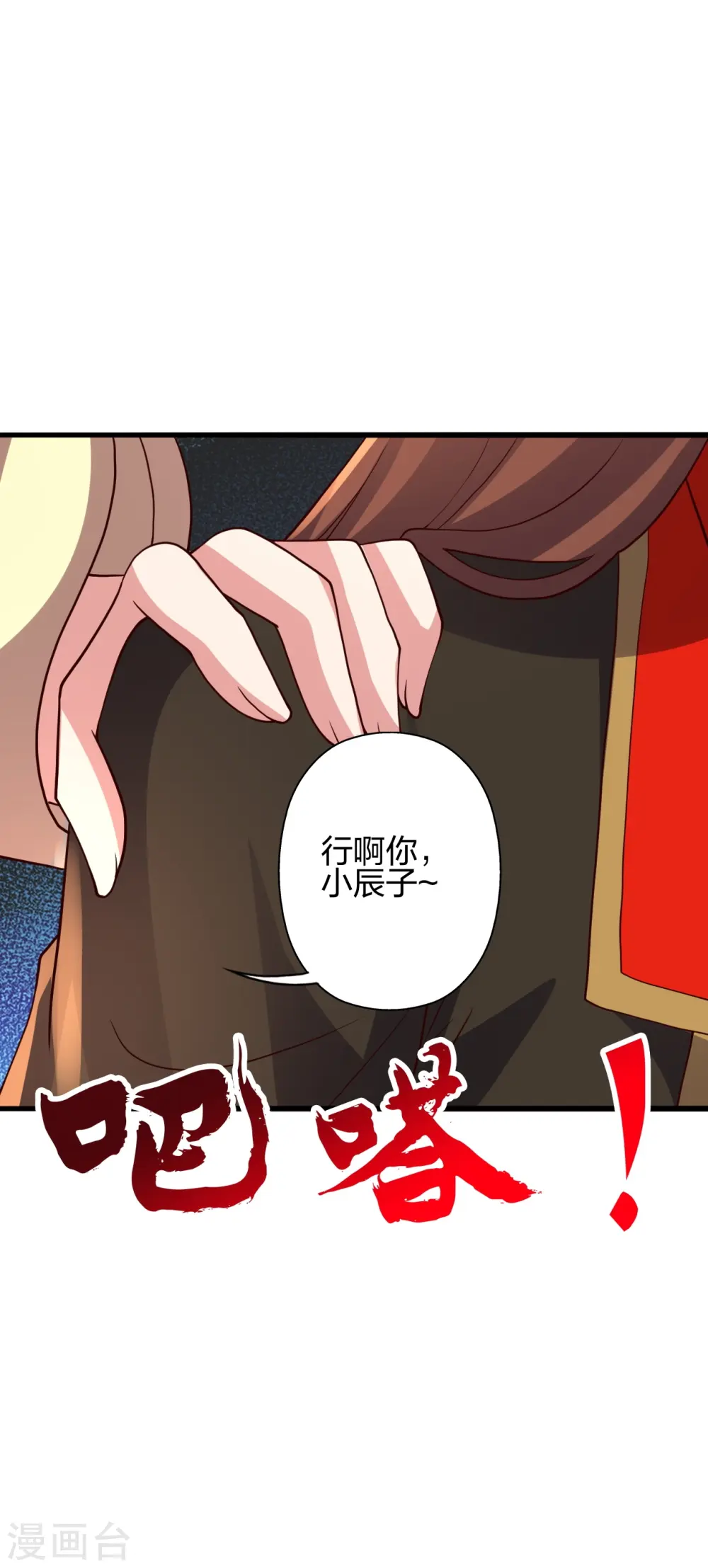 第426话 后生可畏！33