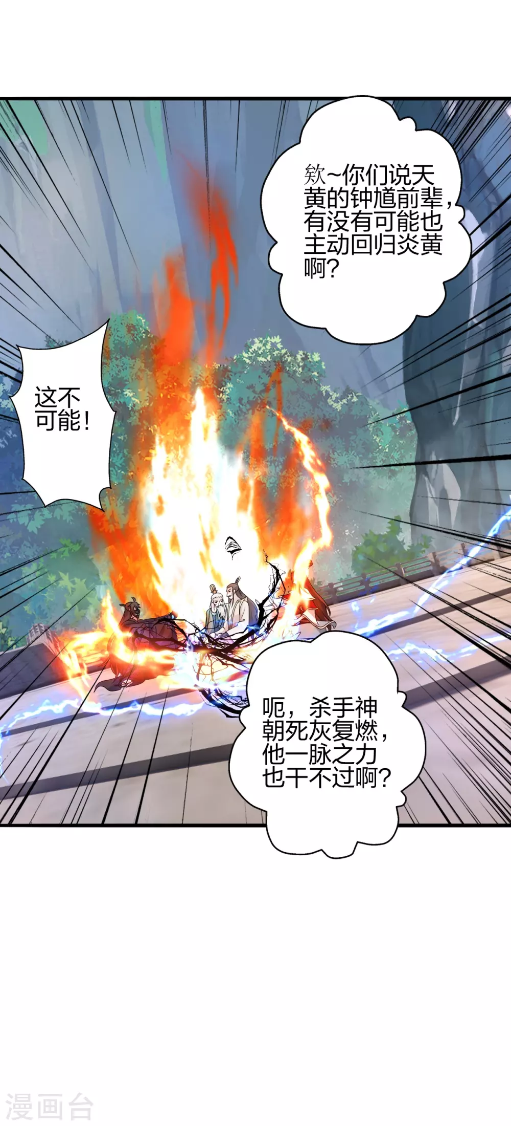 第388话 玄黄越阳~48