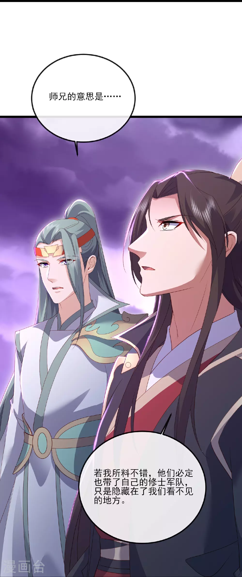 第529话 梦幻泡影27