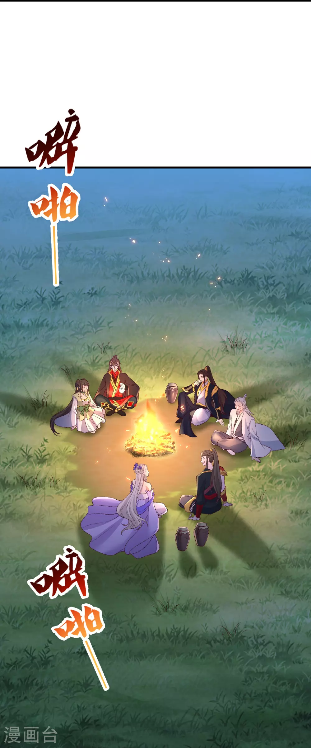 第502话 认错39