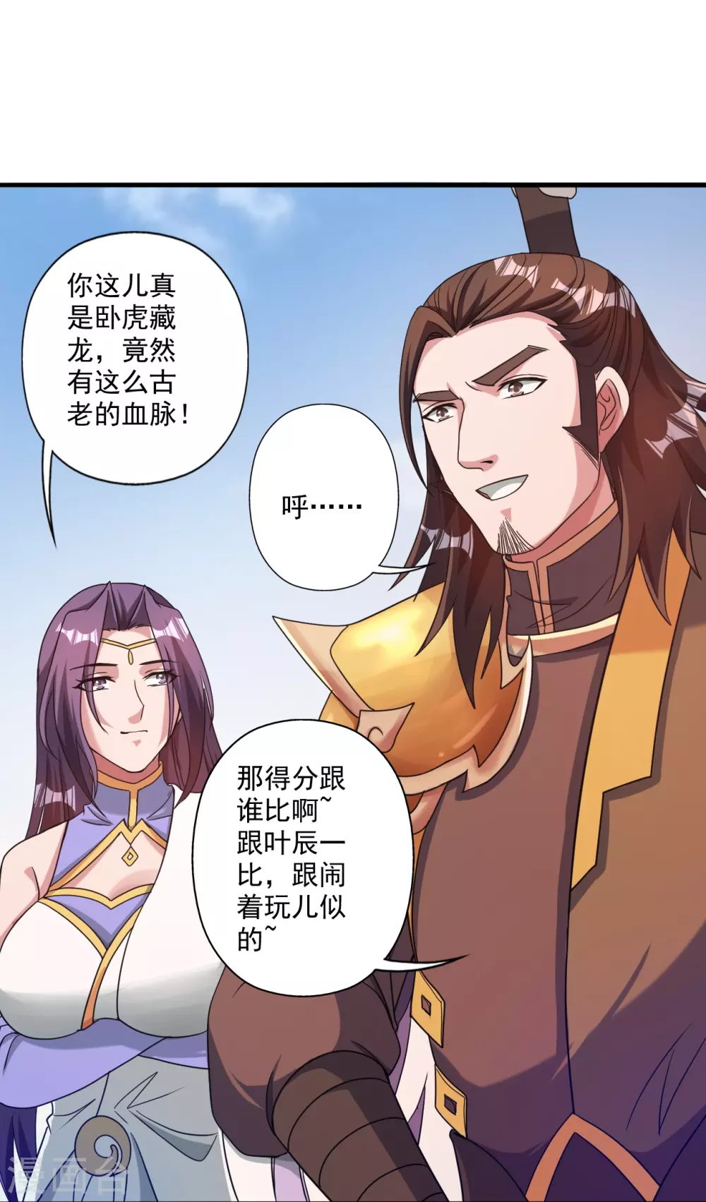 第315话 蛮族血脉44