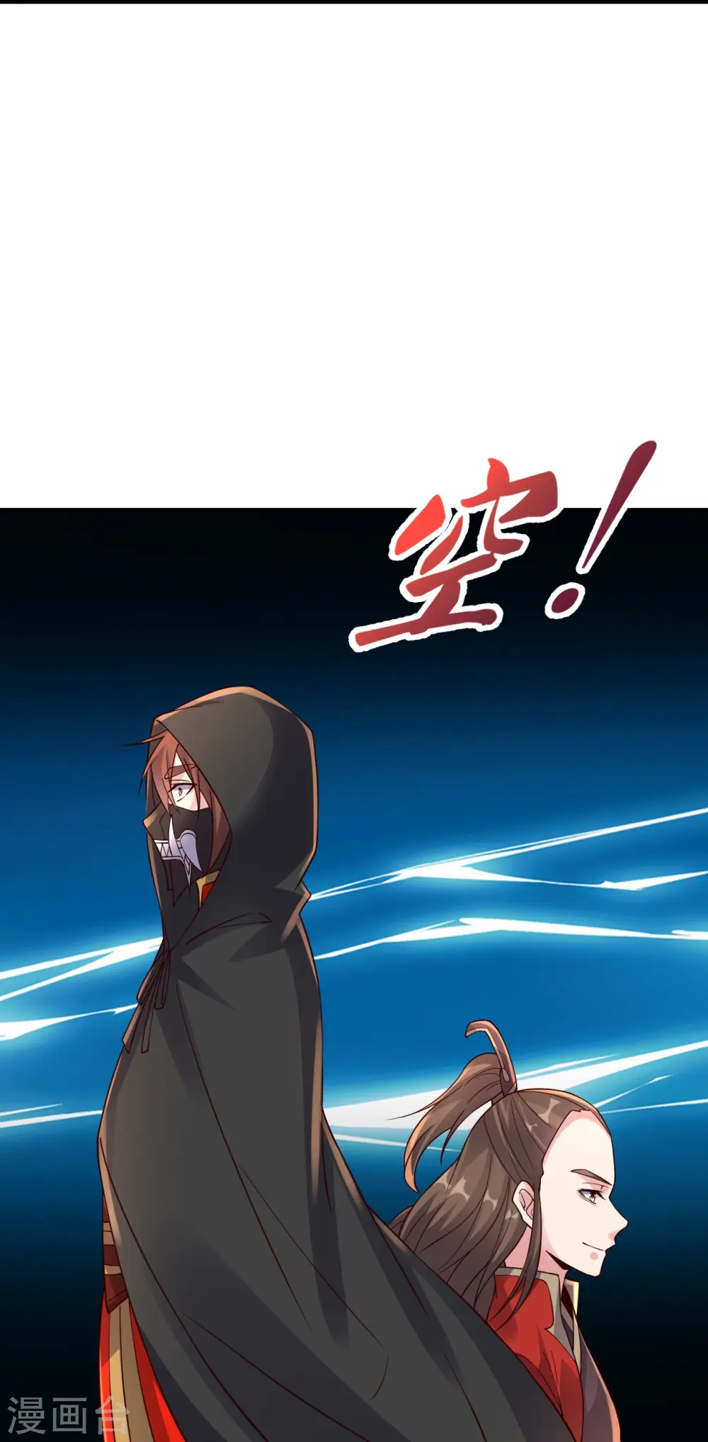 第297话 他叫昊天尘夜48