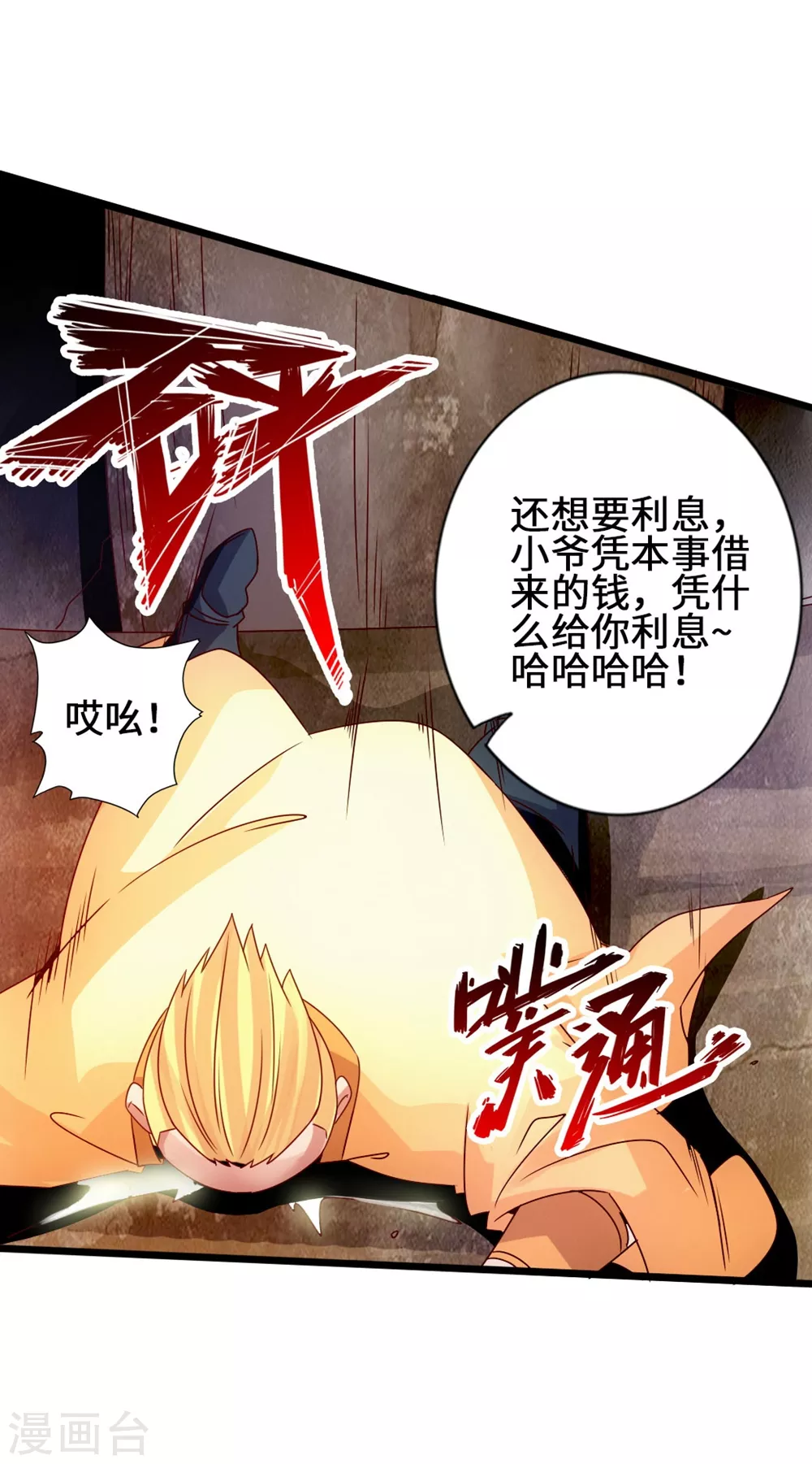 第61话 一阳指24