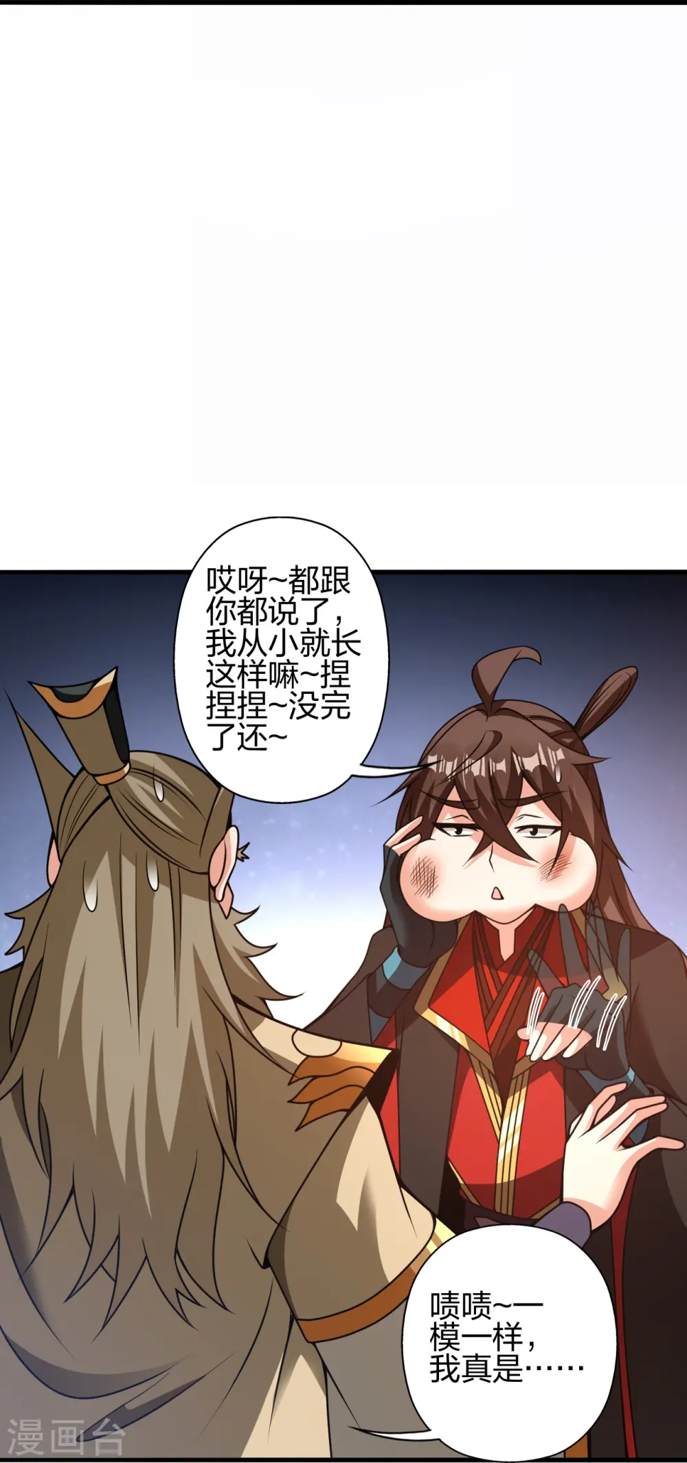 第404话 炎黄一统！60
