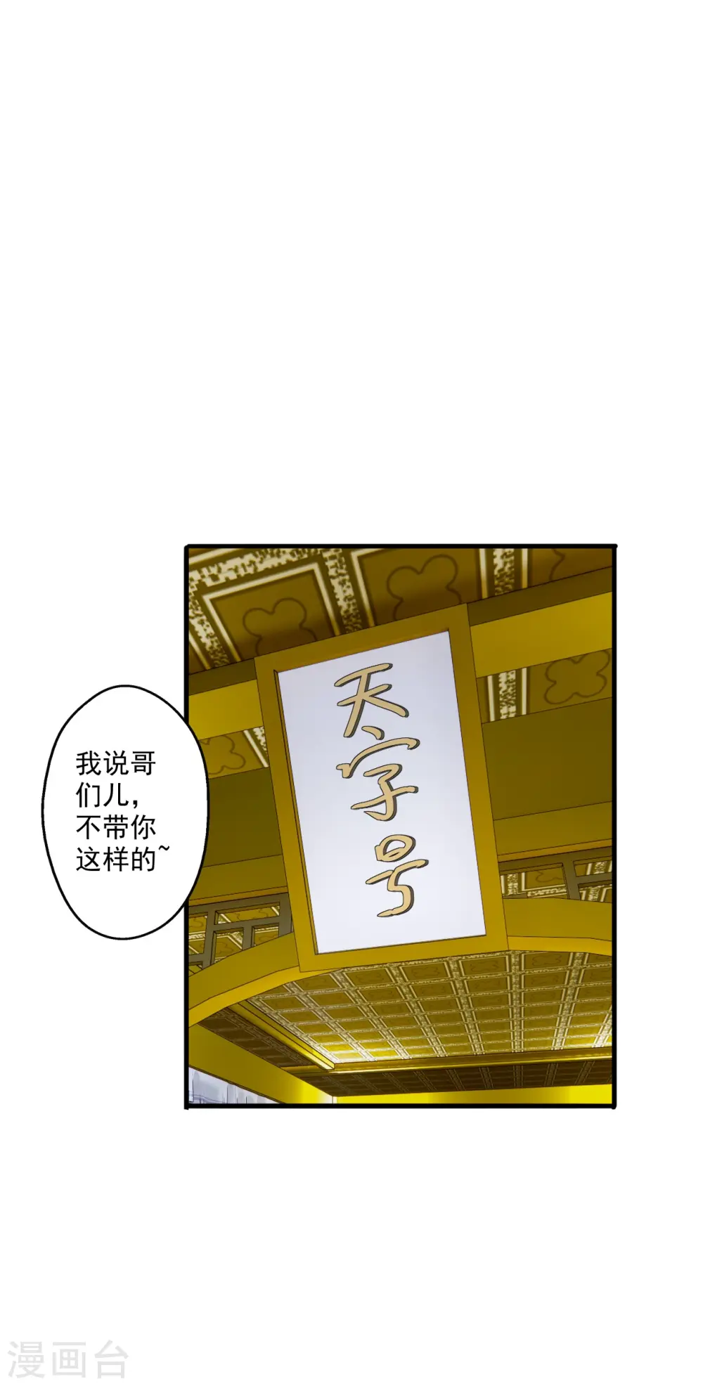 第296话 通吃三大赌坊~28