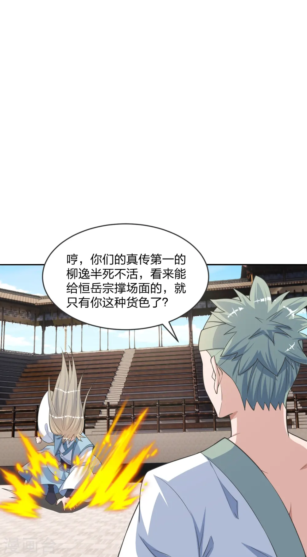 第246话 九幽仙曲！65